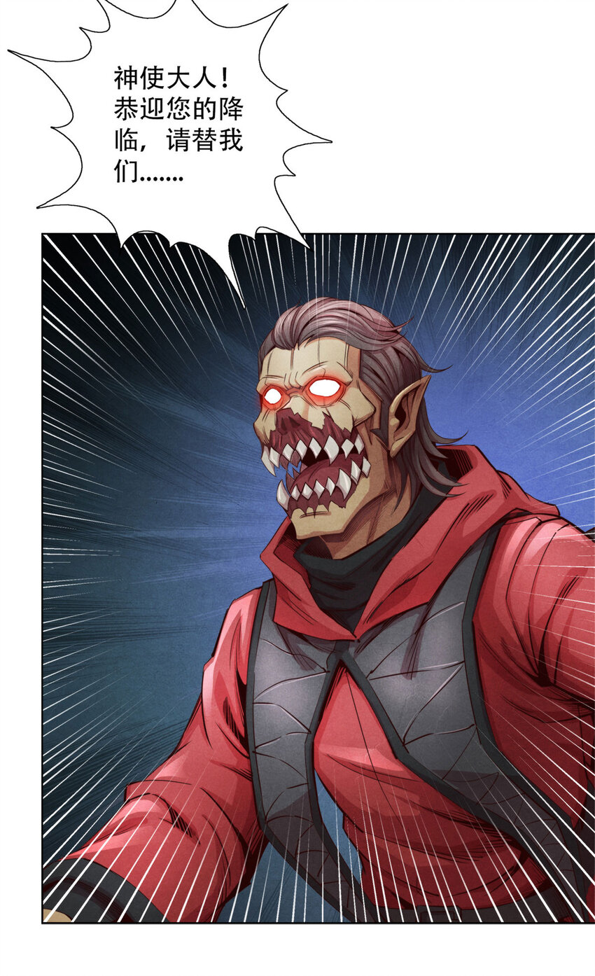 60 收服血蛛-第60话