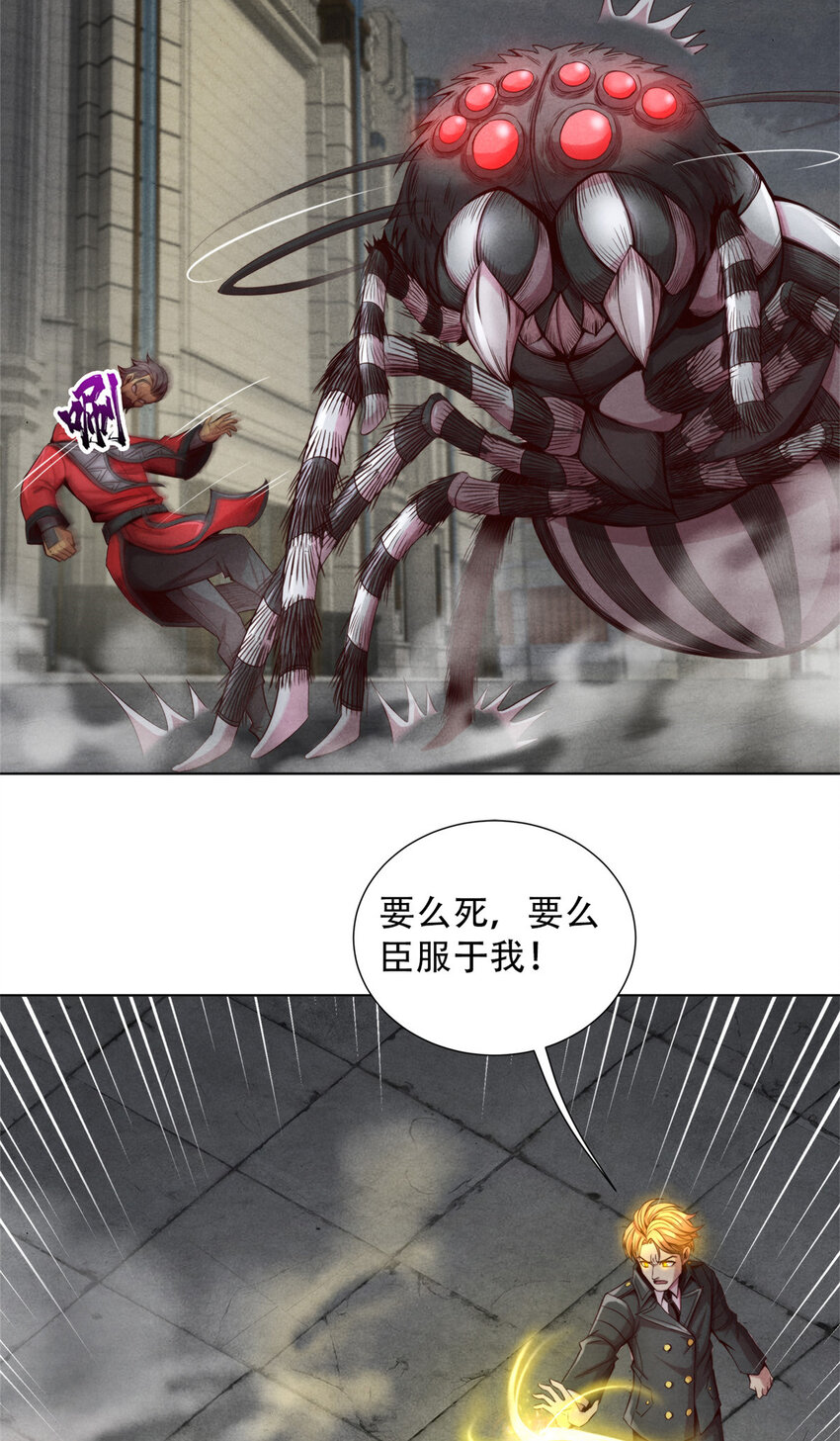 60 收服血蛛-第60话