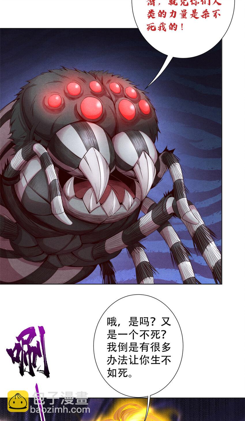 60 收服血蛛-第60话