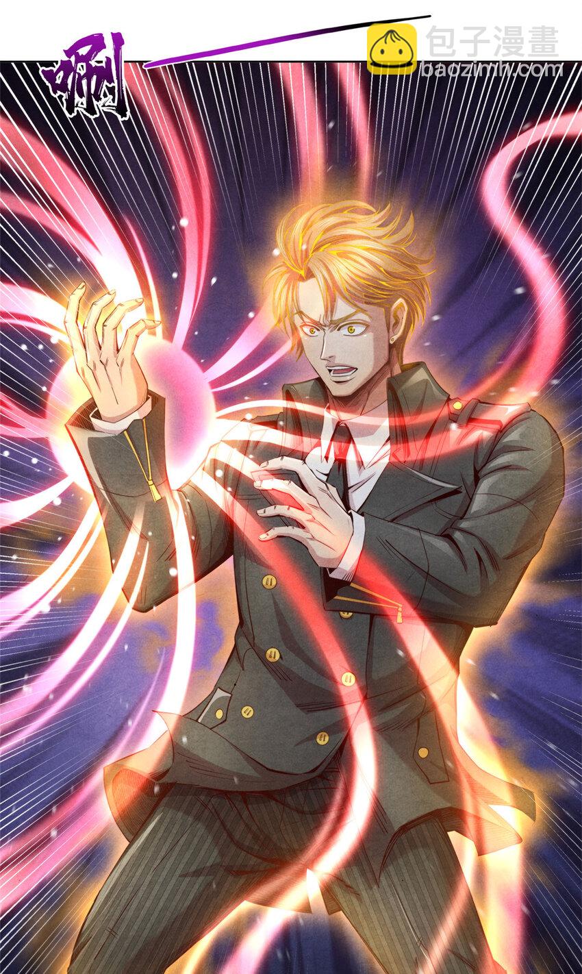 60 收服血蛛-第60话