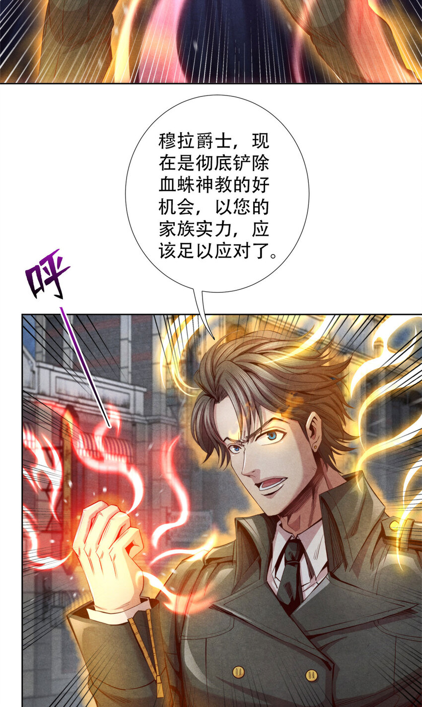 60 收服血蛛-第60话