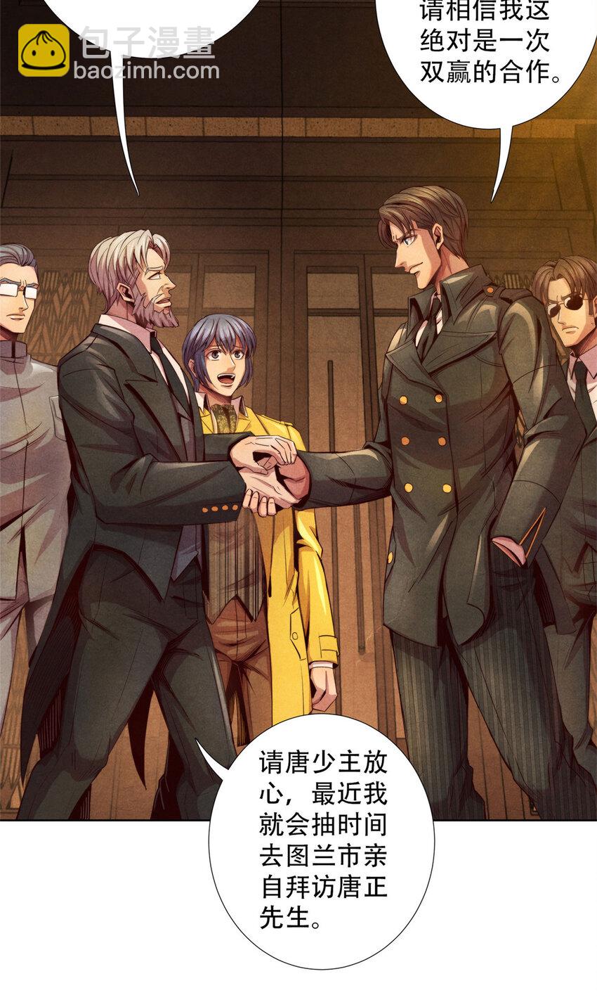 60 收服血蛛-第60话