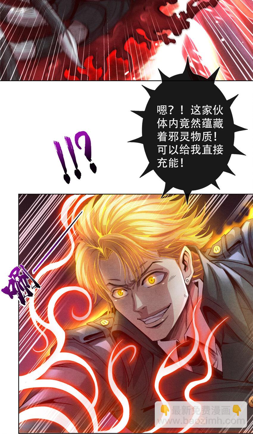 60 收服血蛛-第60话