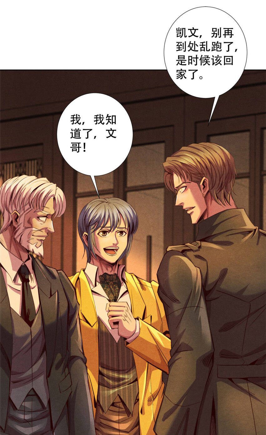 60 收服血蛛-第60话