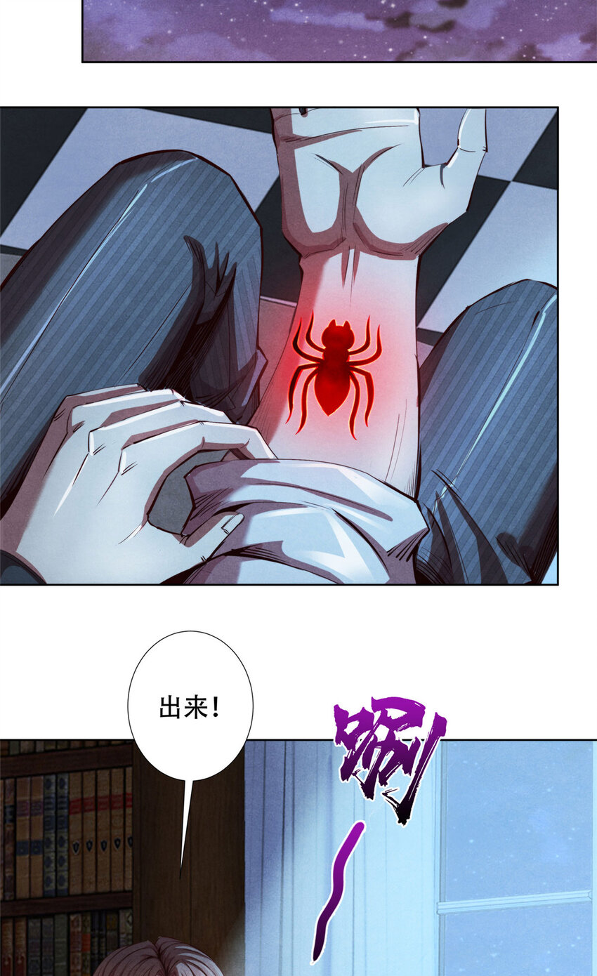 60 收服血蛛-第60话