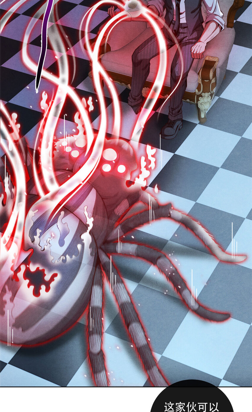 60 收服血蛛-第60话