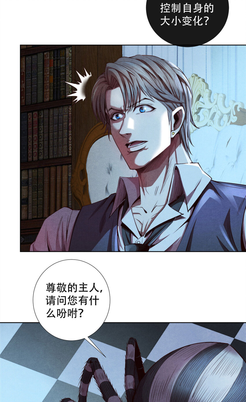 60 收服血蛛-第60话