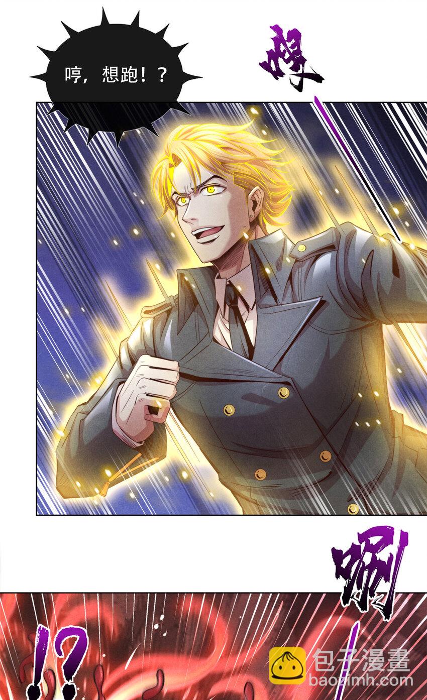 60 收服血蛛-第60话