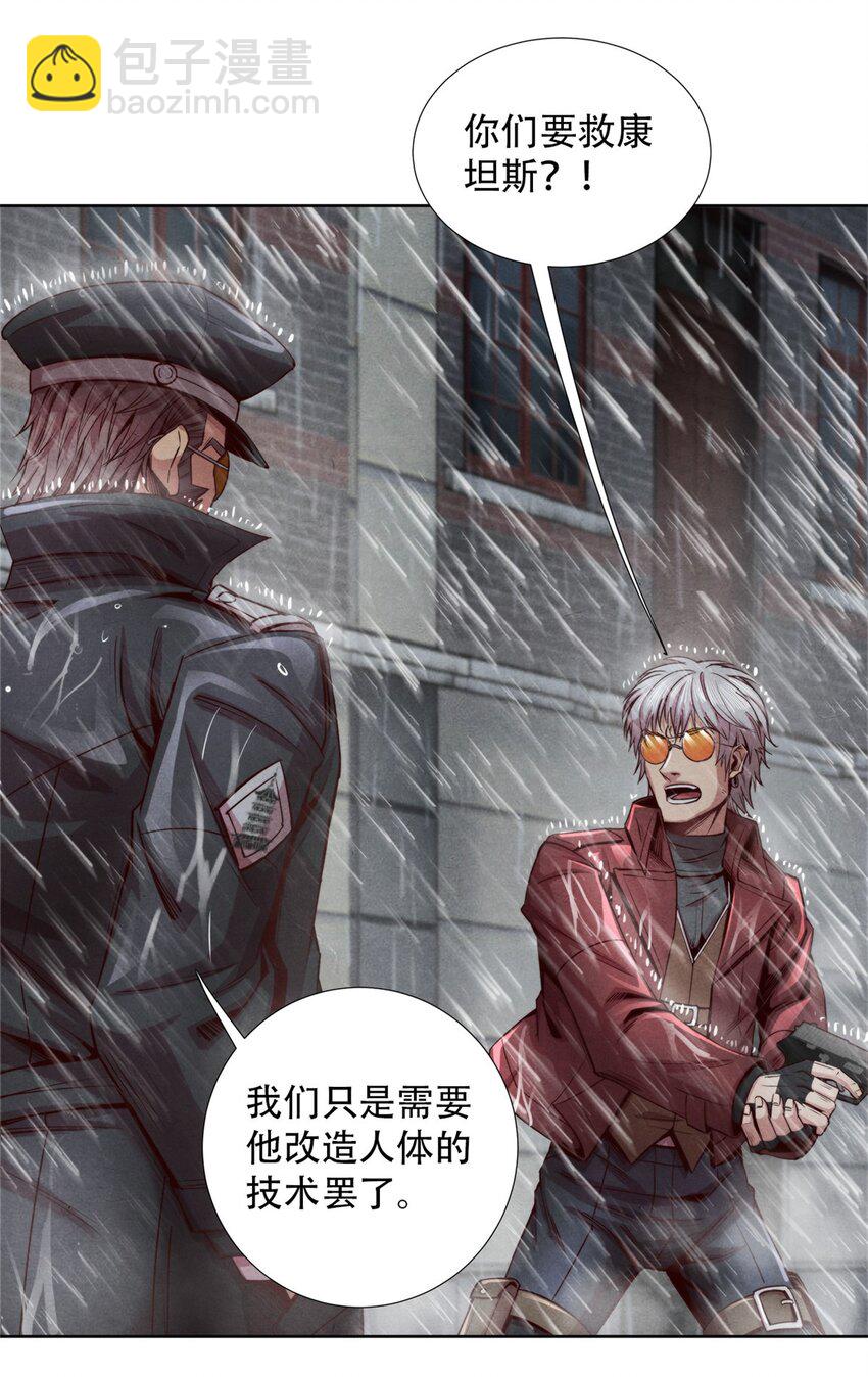 62 能量不足-第62话