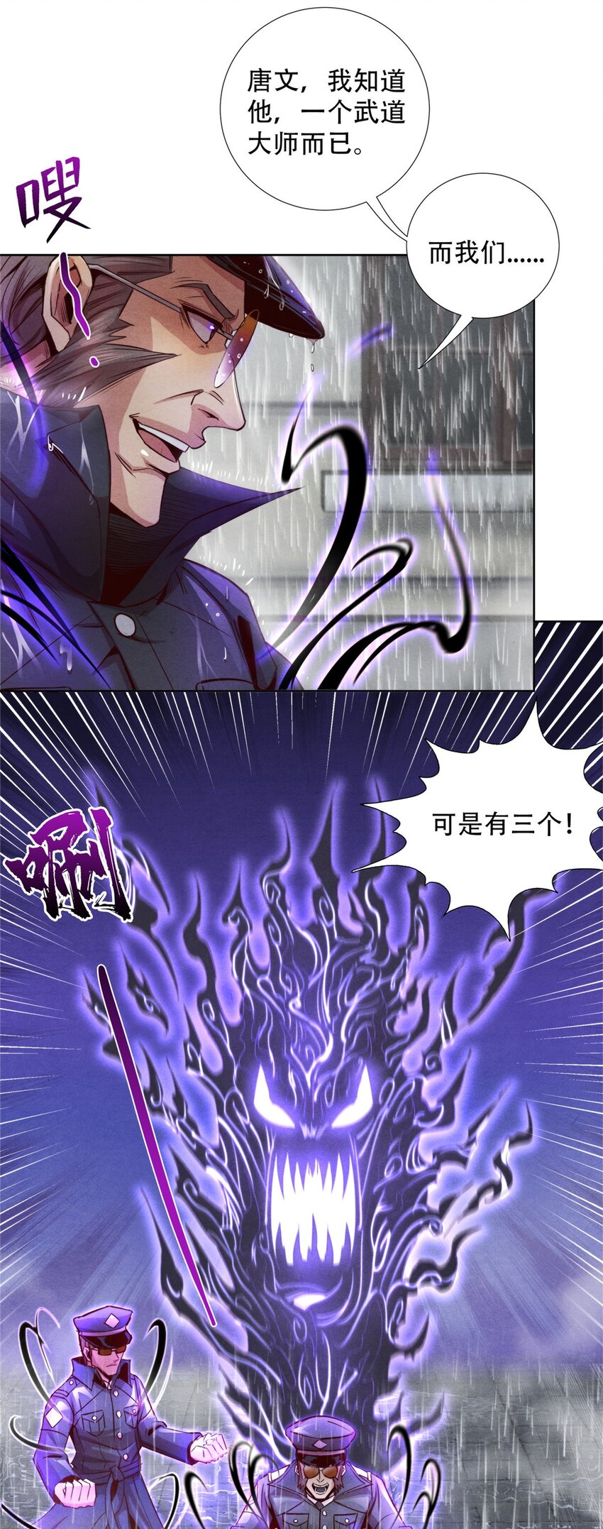 62 能量不足-第62话