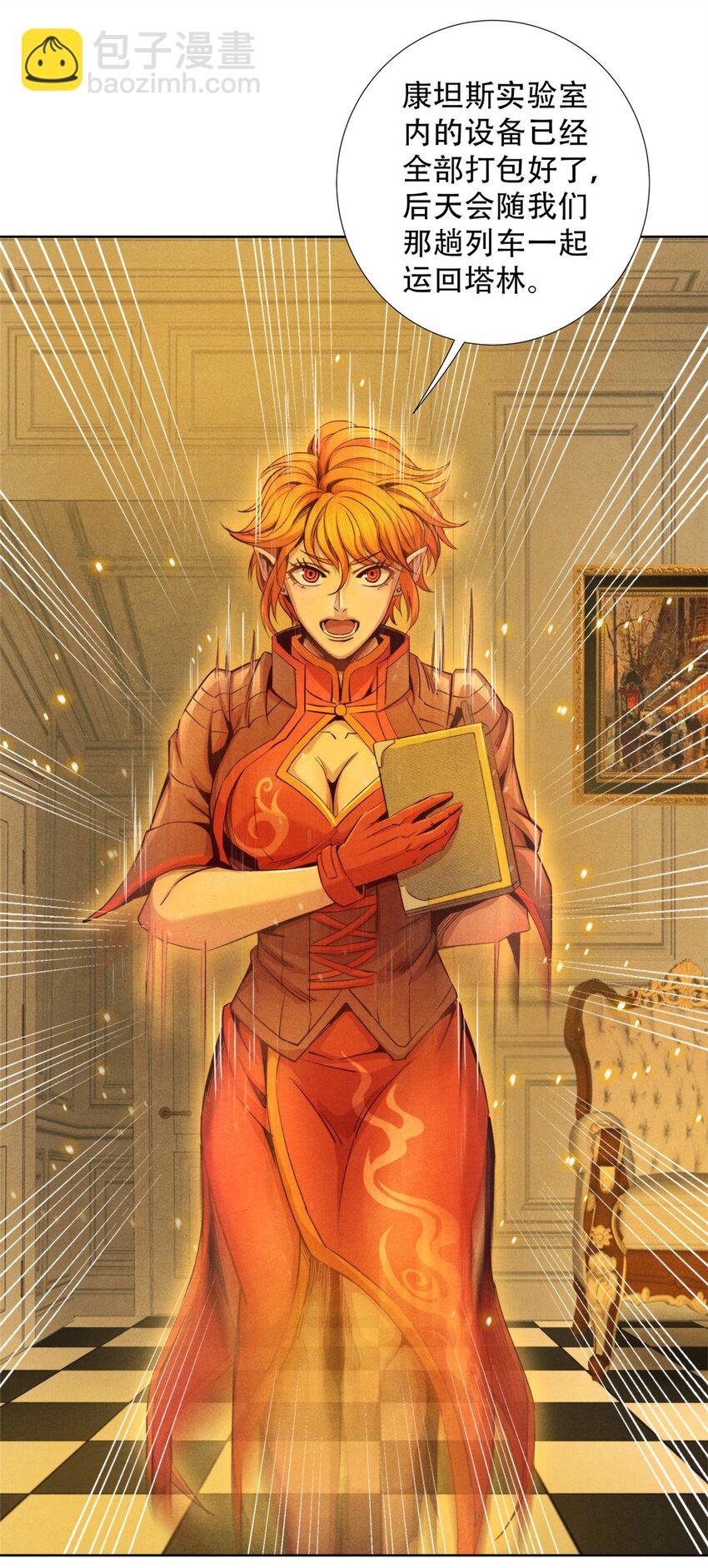 62 能量不足-第62话