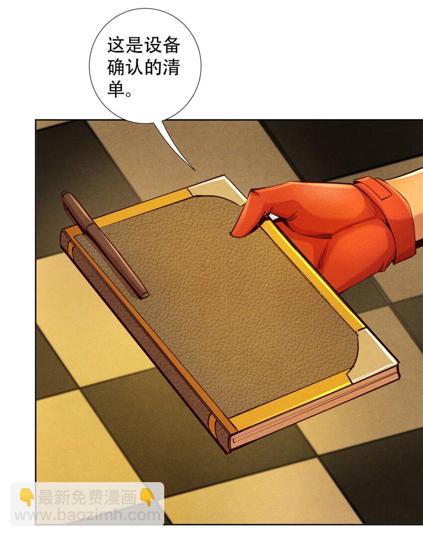 62 能量不足-第62话