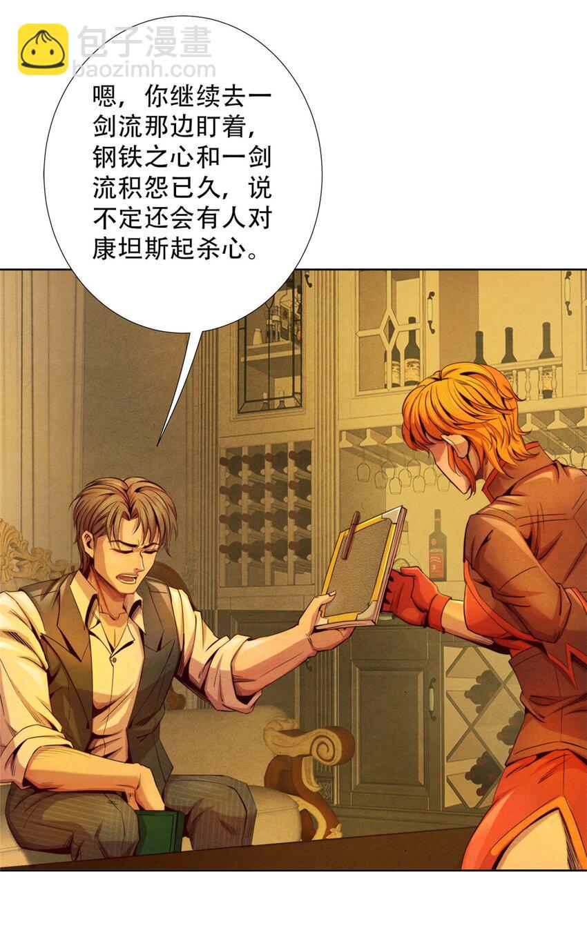 62 能量不足-第62话