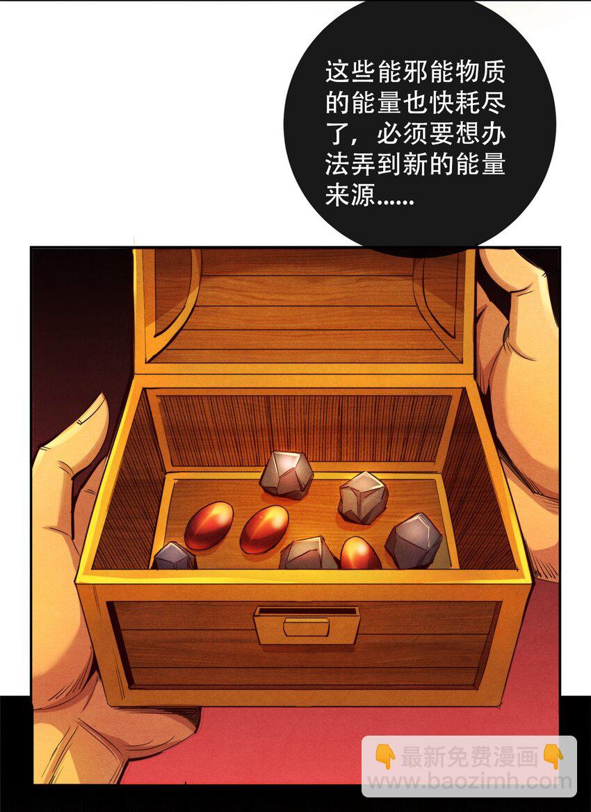 62 能量不足-第62话