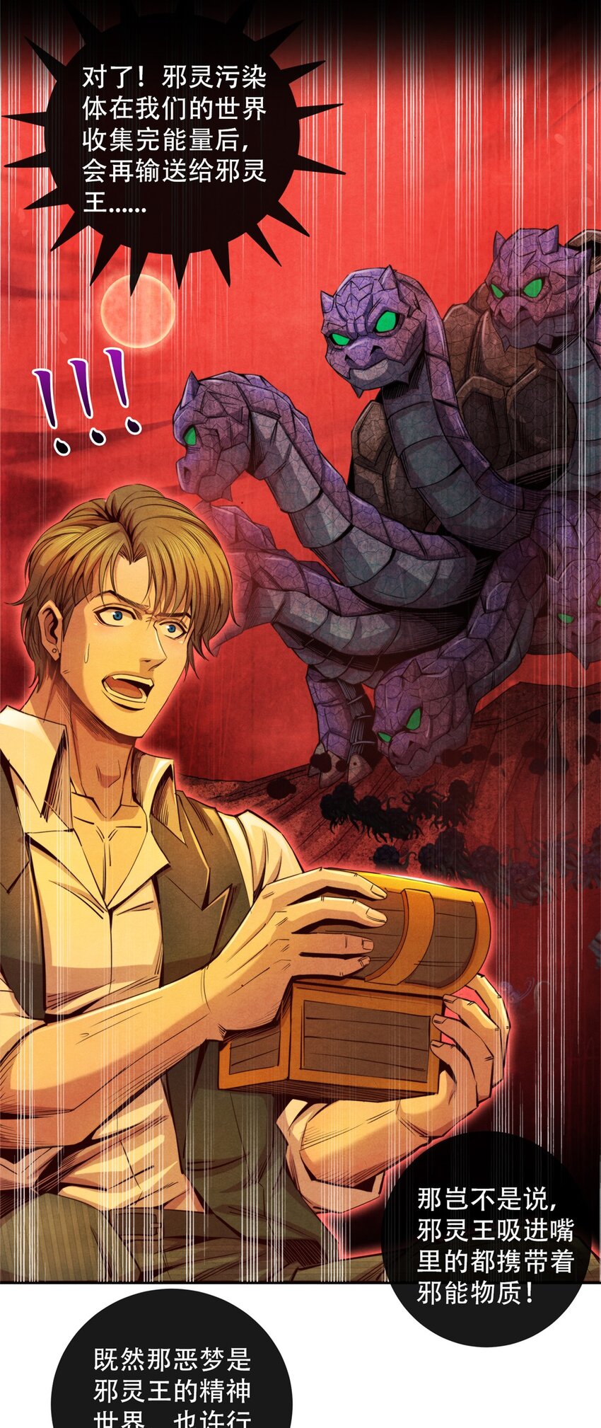 62 能量不足-第62话