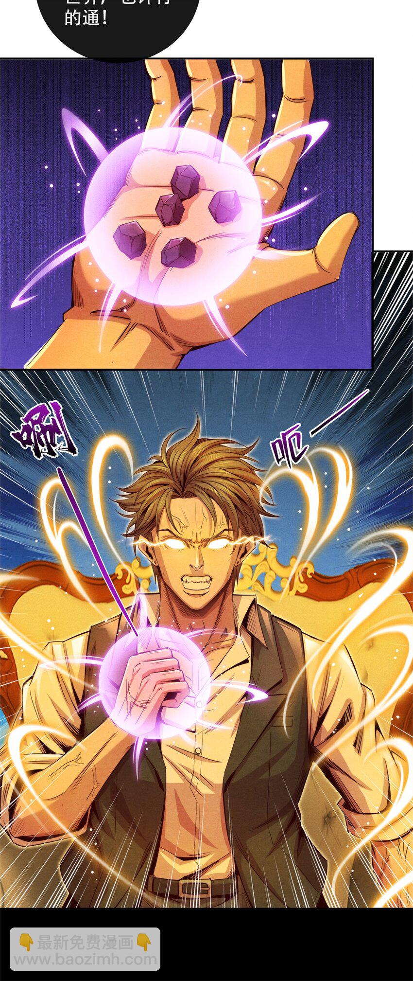 62 能量不足-第62话