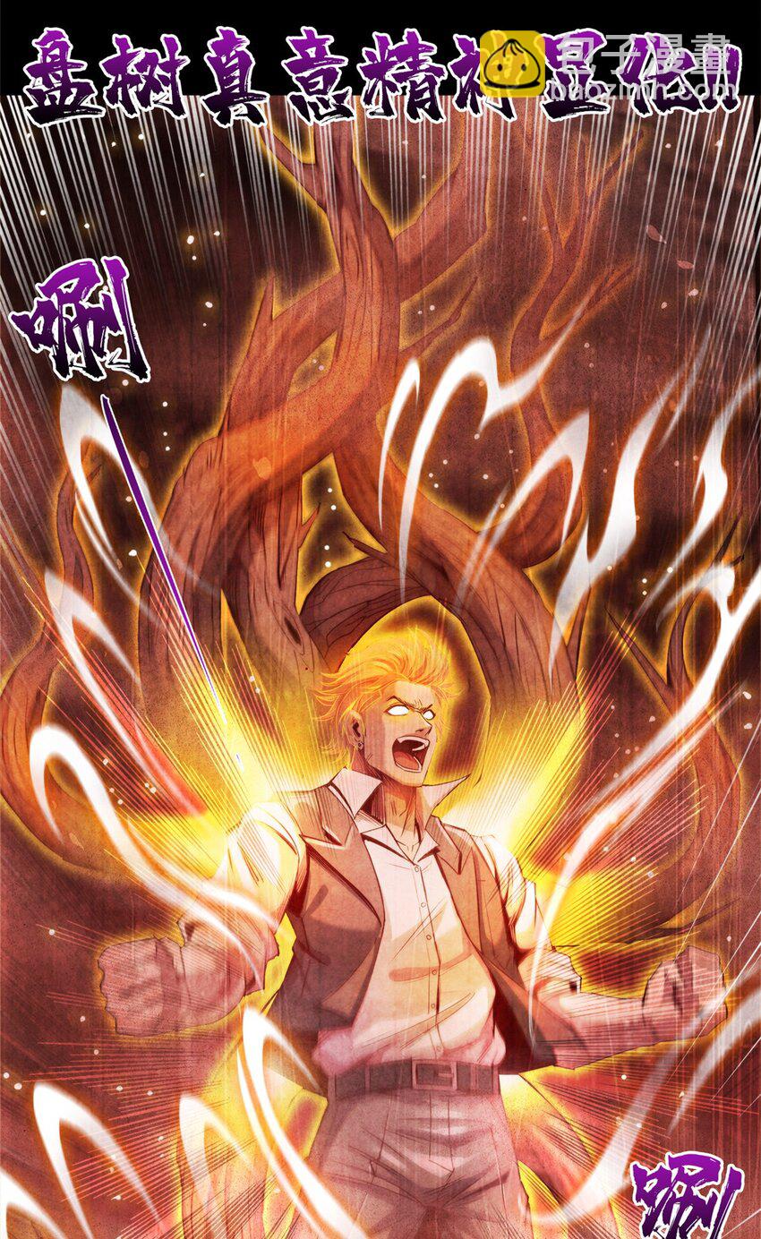 62 能量不足-第62话