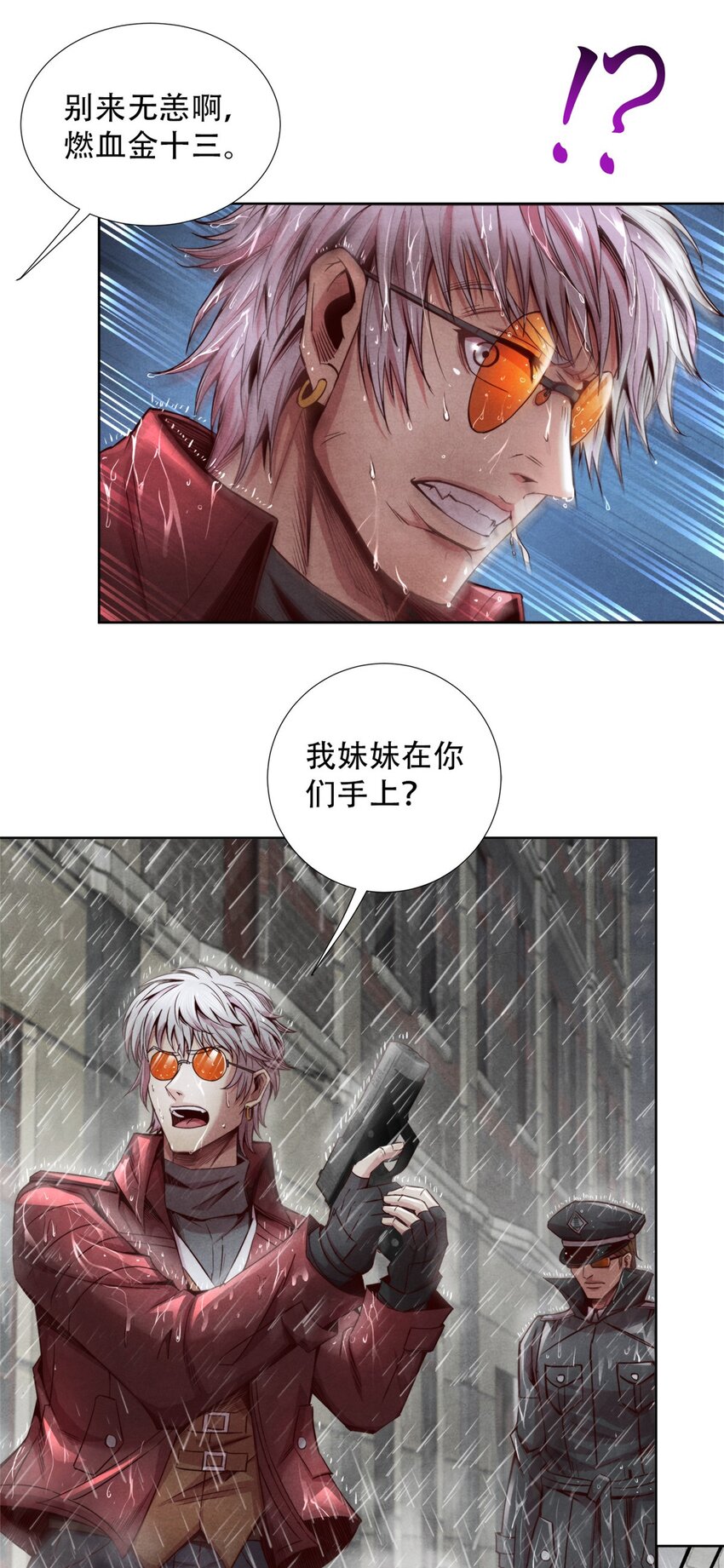 62 能量不足-第62话