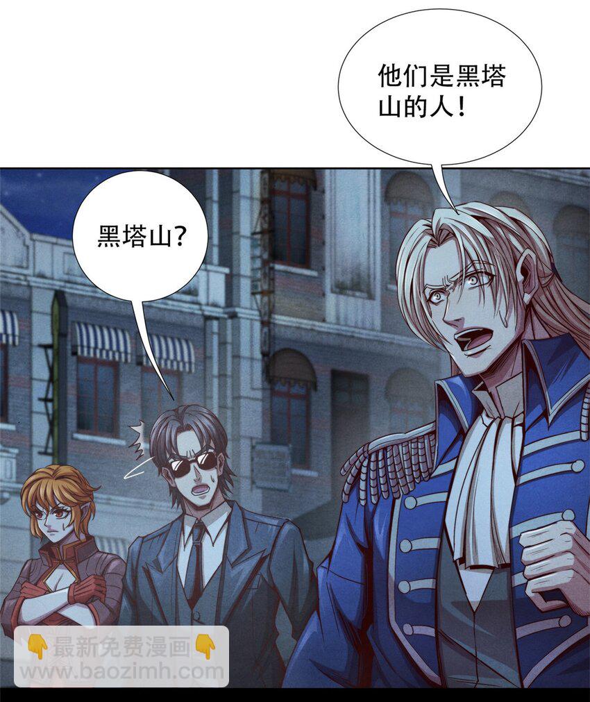 64 黑塔山-第64话