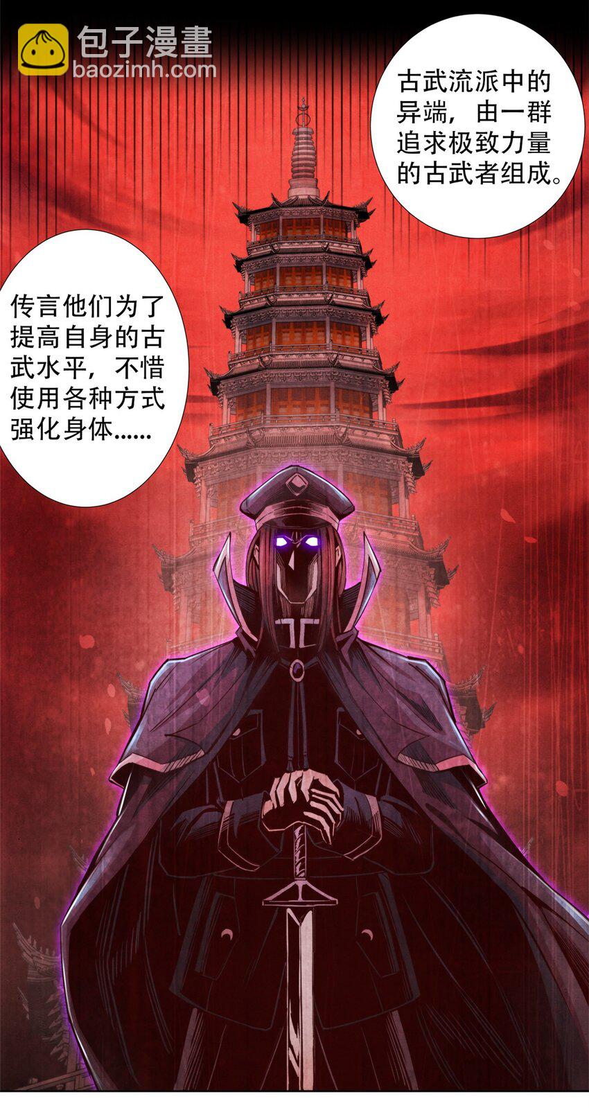 64 黑塔山-第64话