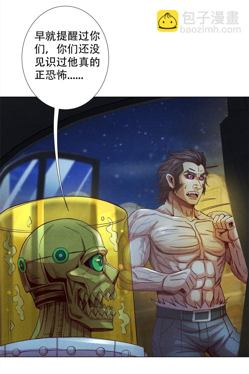 64 黑塔山-第64话