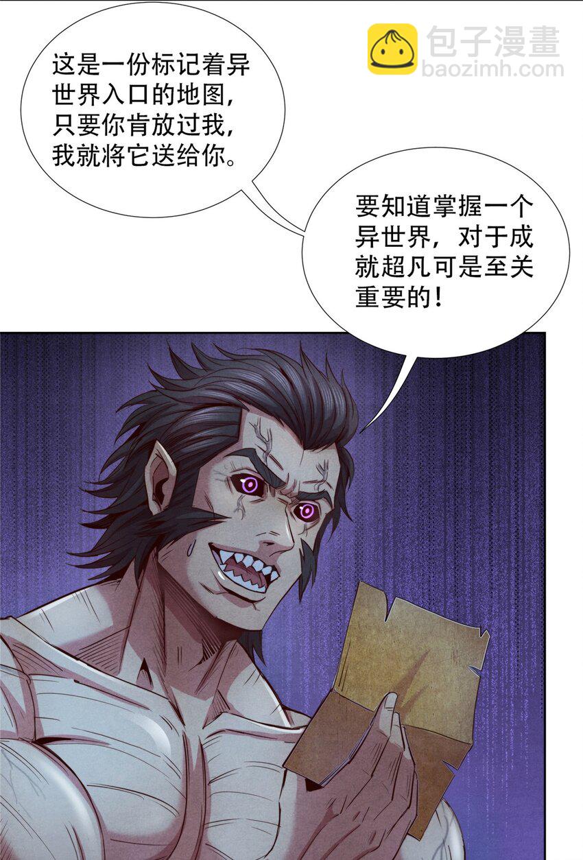 64 黑塔山-第64话