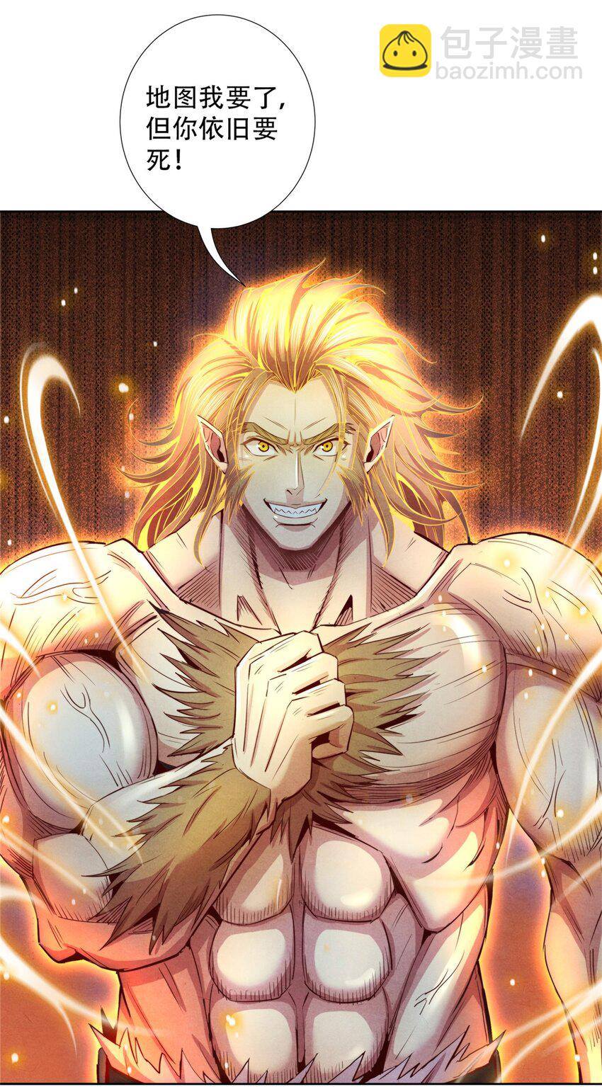 64 黑塔山-第64话