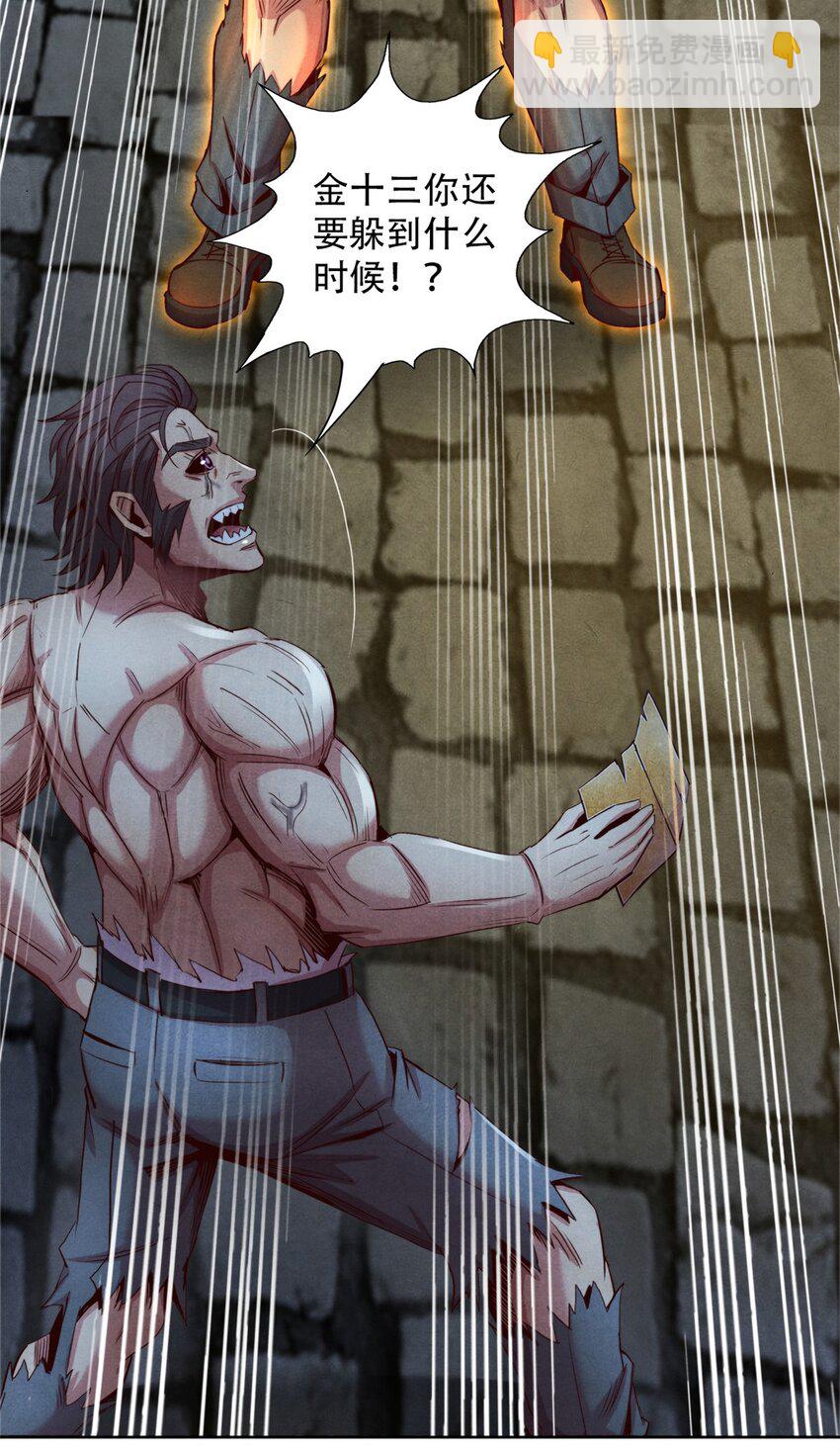 64 黑塔山-第64话