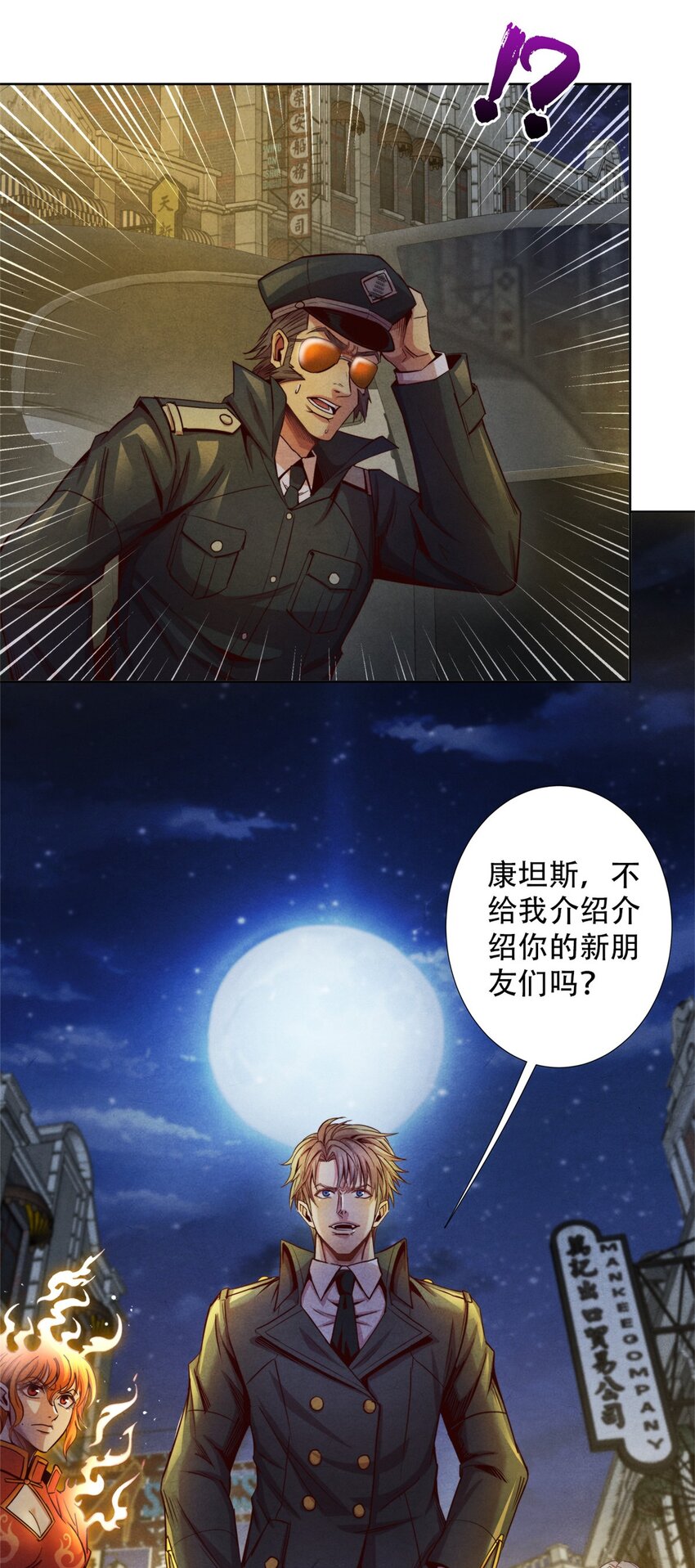 64 黑塔山-第64话