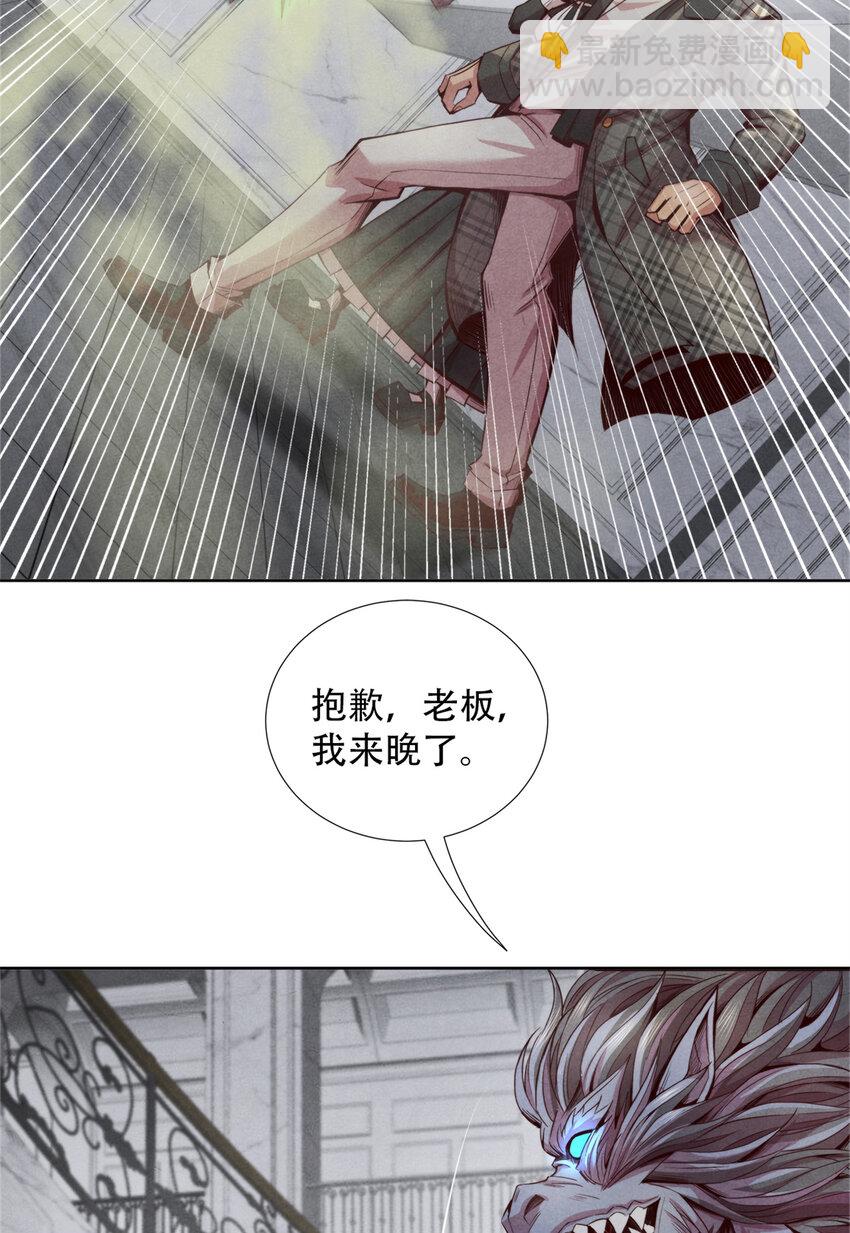 66 嚣张的弗兰-第66话