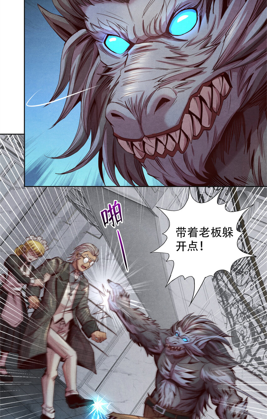 66 嚣张的弗兰-第66话