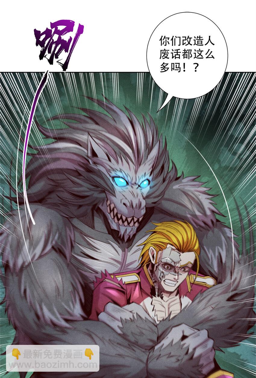 66 嚣张的弗兰-第66话