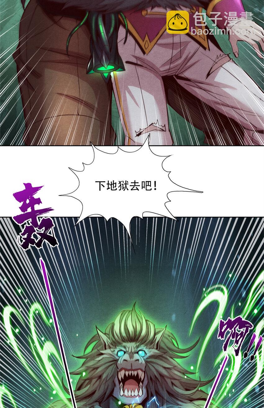 66 嚣张的弗兰-第66话