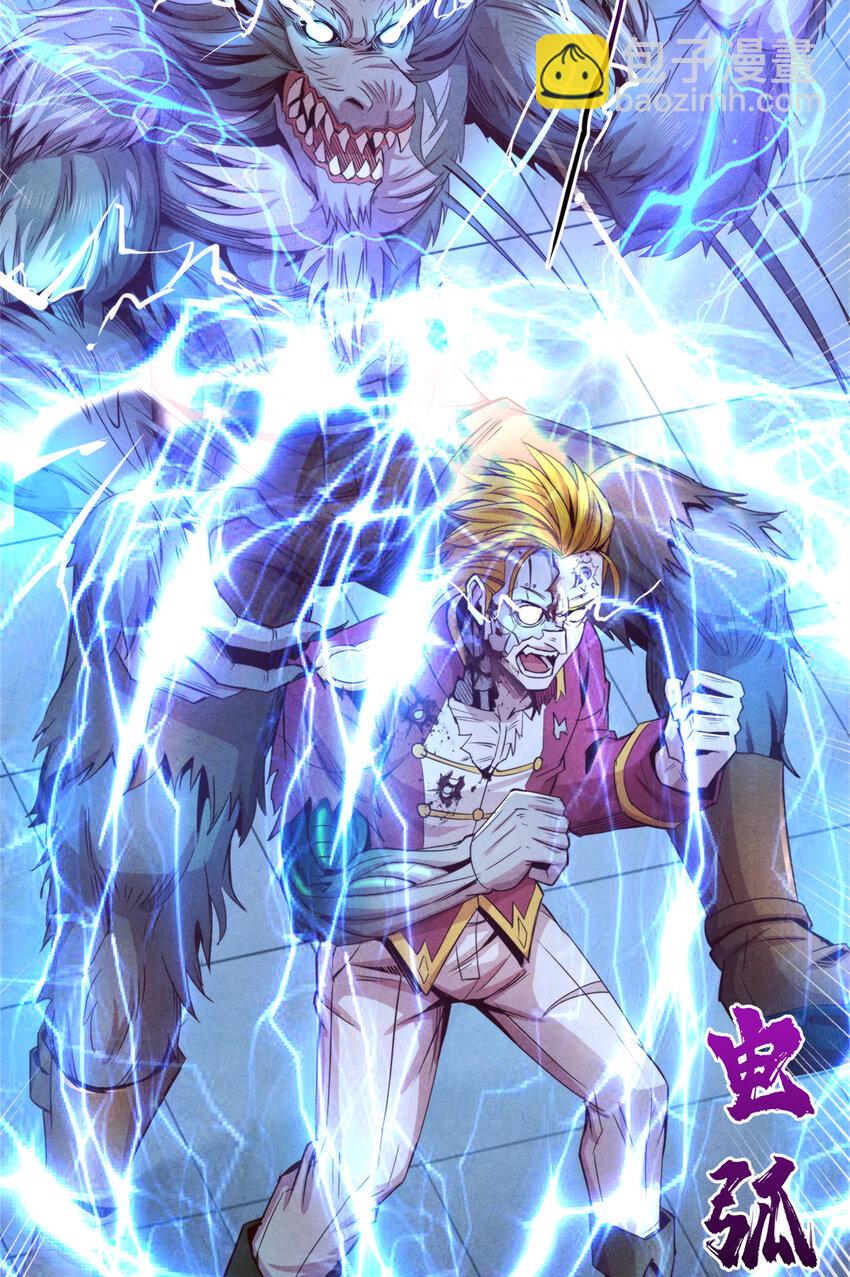 66 嚣张的弗兰-第66话