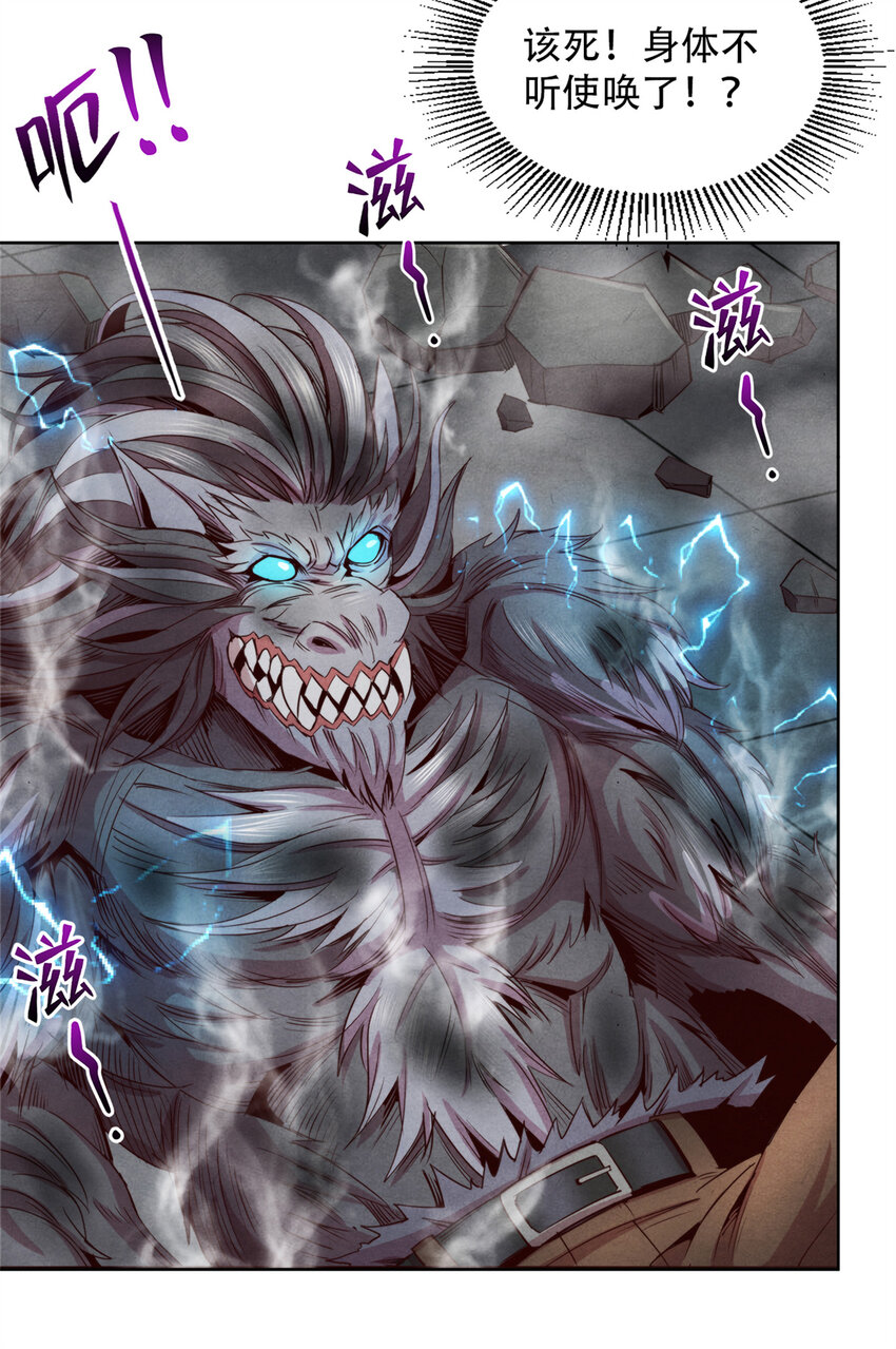 66 嚣张的弗兰-第66话