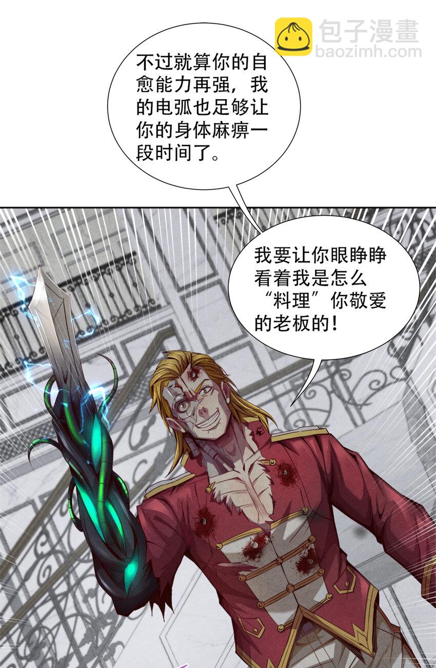 66 嚣张的弗兰-第66话