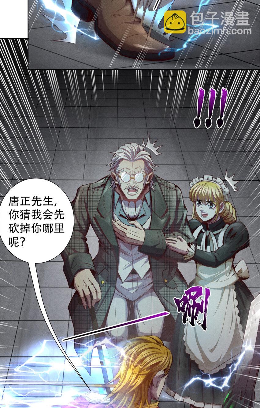 66 嚣张的弗兰-第66话