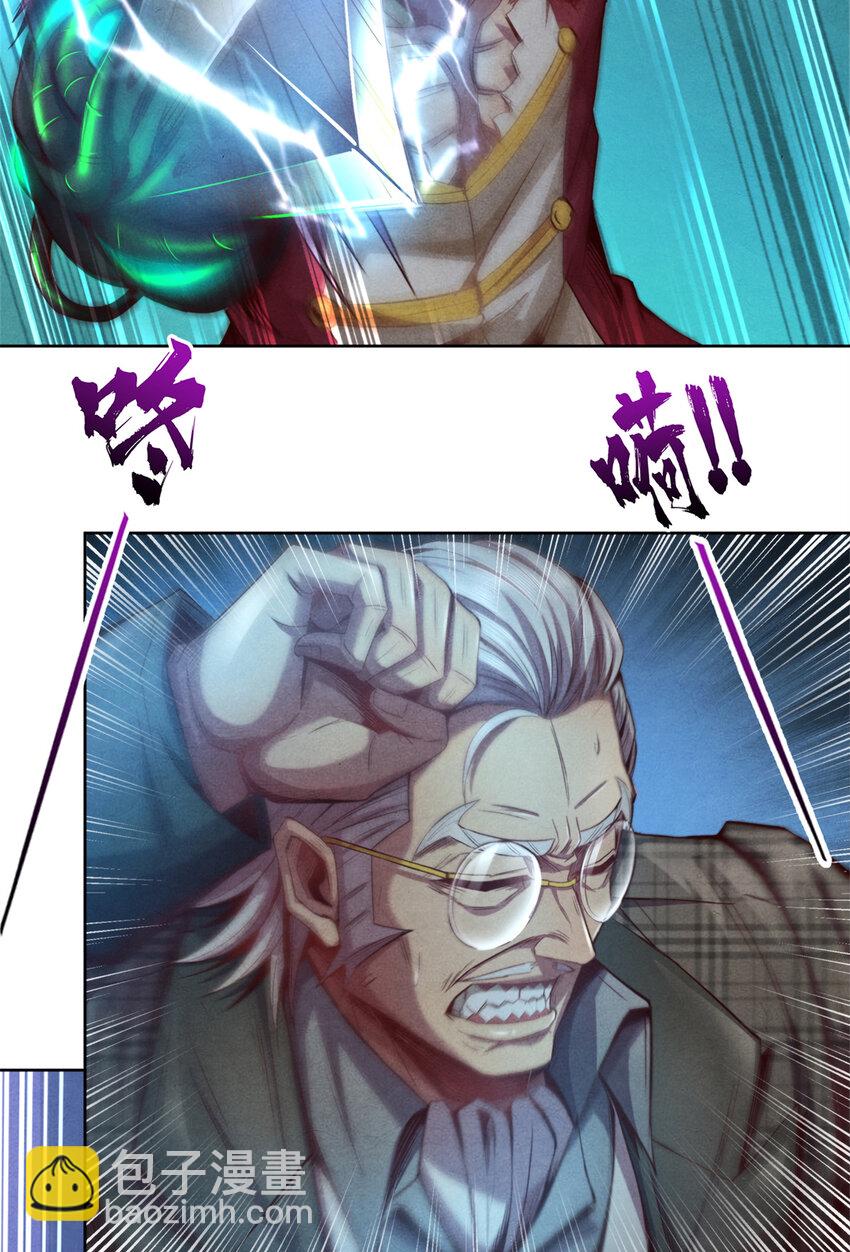 66 嚣张的弗兰-第66话