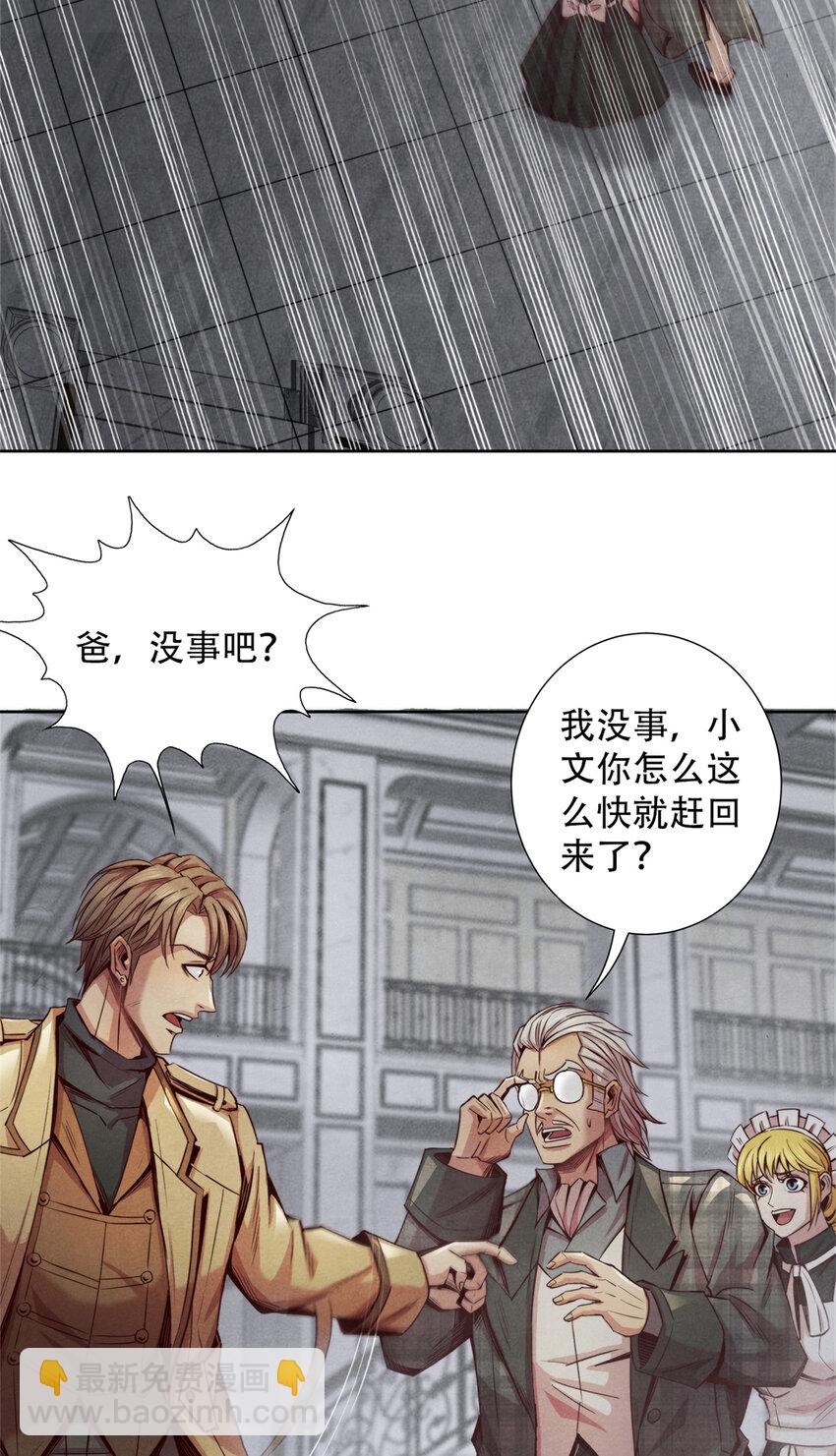 66 嚣张的弗兰-第66话