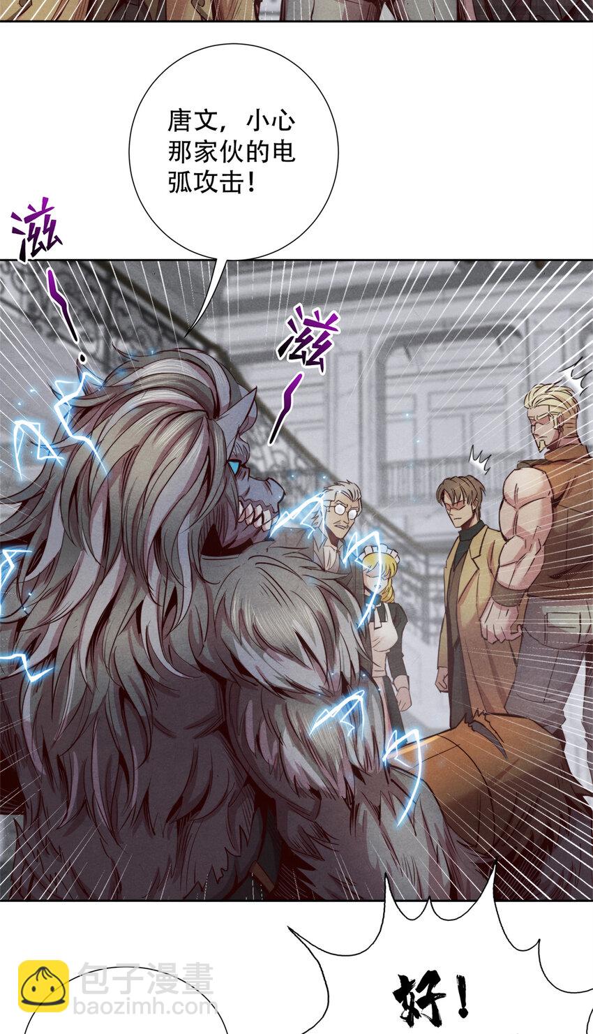 66 嚣张的弗兰-第66话