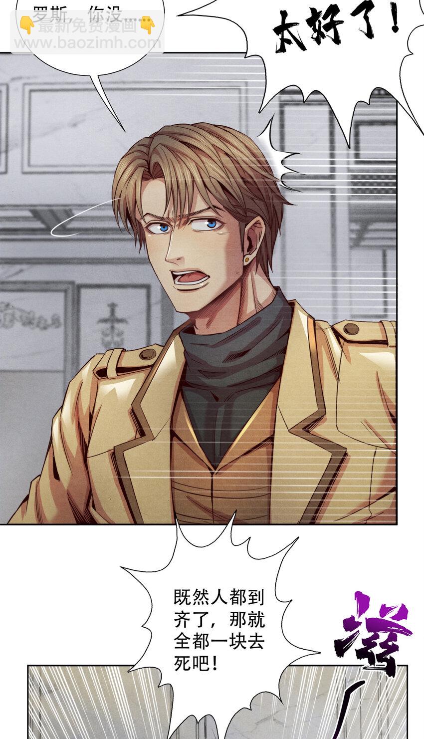 66 嚣张的弗兰-第66话