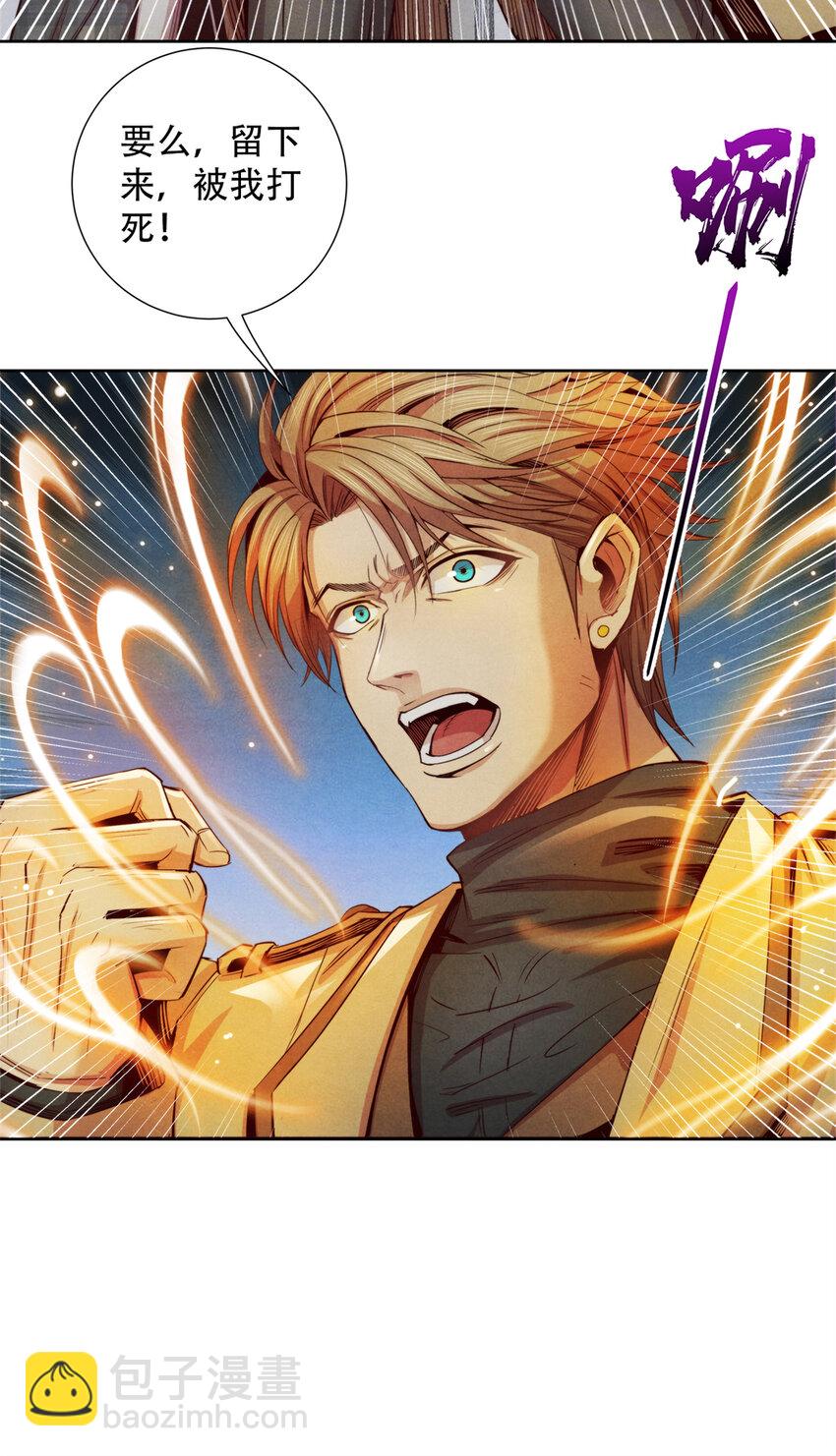 66 嚣张的弗兰-第66话