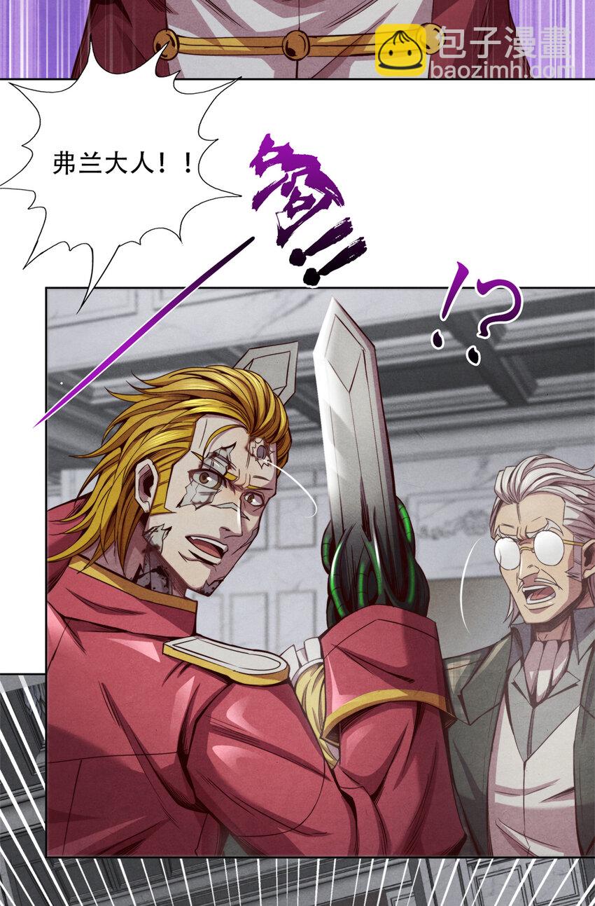 66 嚣张的弗兰-第66话