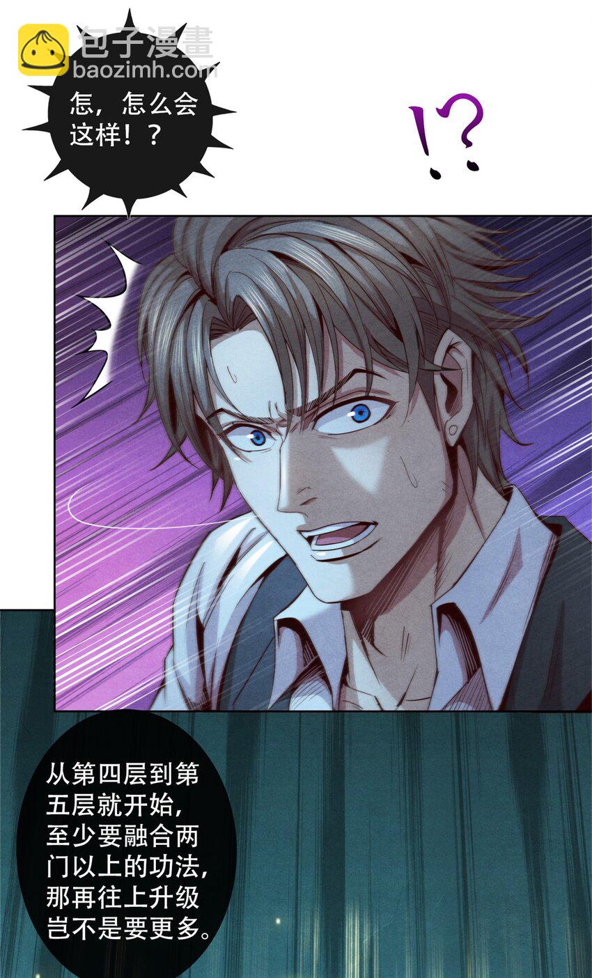 68 再见污染体-第68话