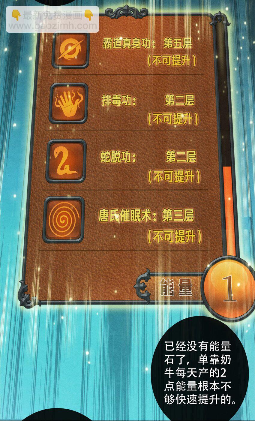 68 再见污染体-第68话