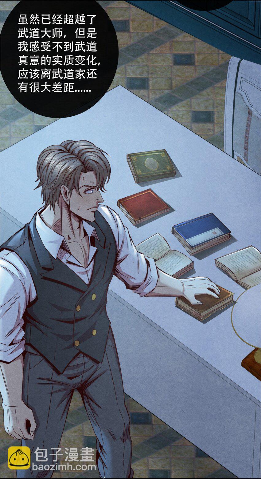 68 再见污染体-第68话