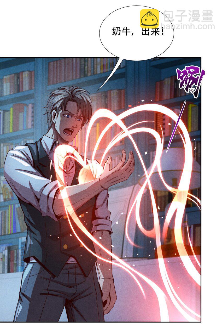 68 再见污染体-第68话