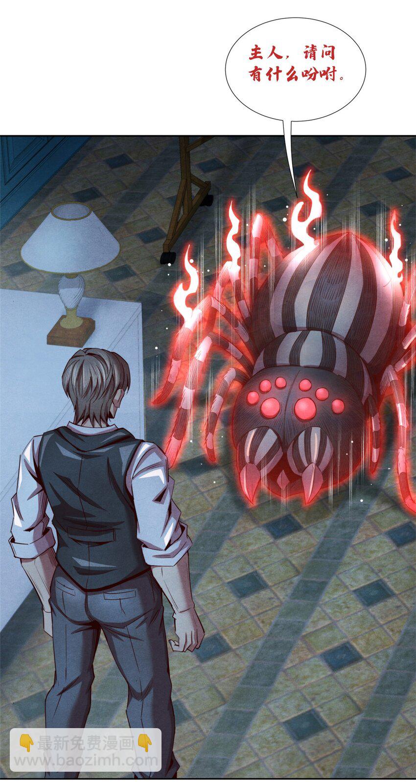 68 再见污染体-第68话