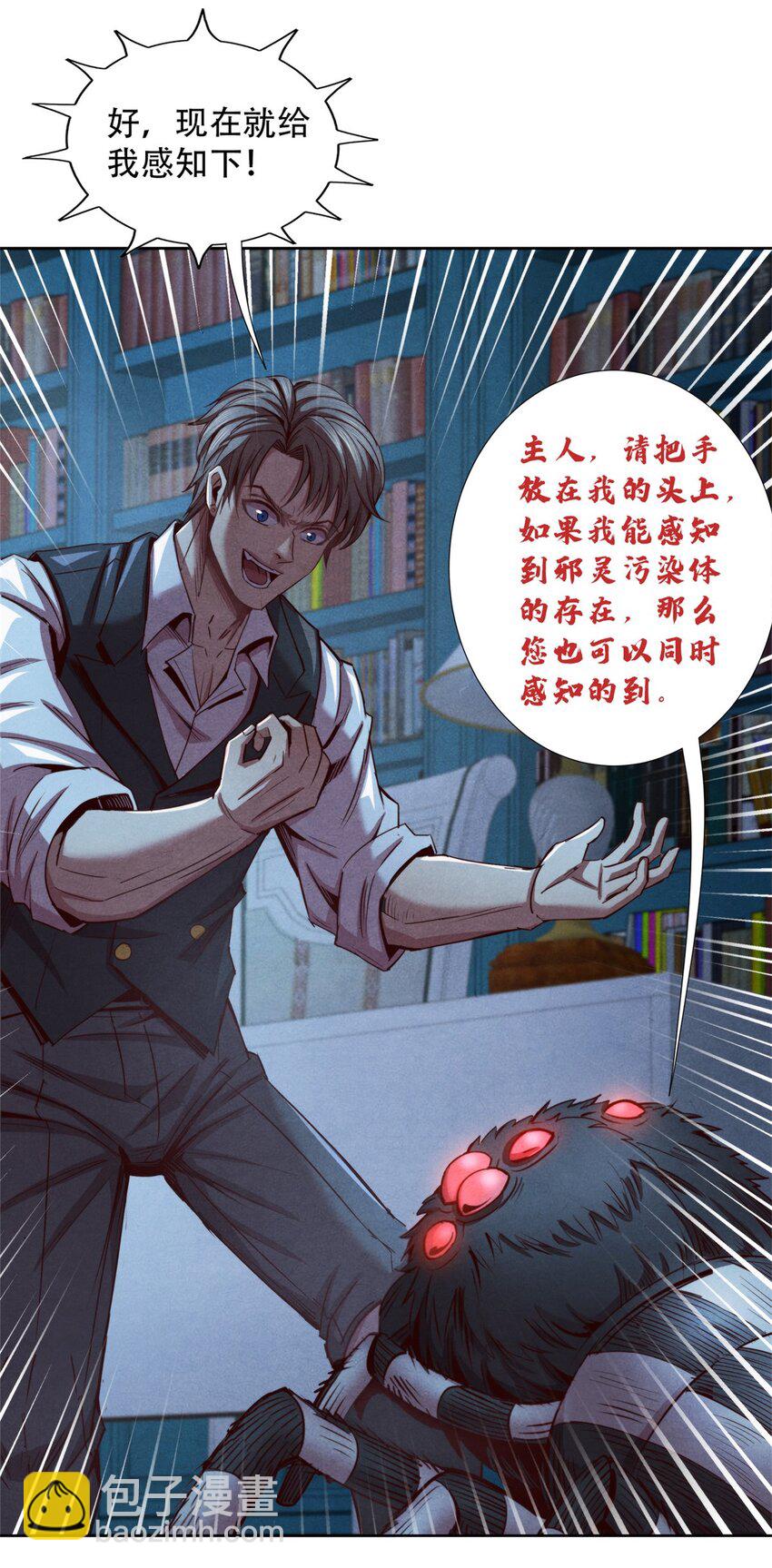 68 再见污染体-第68话