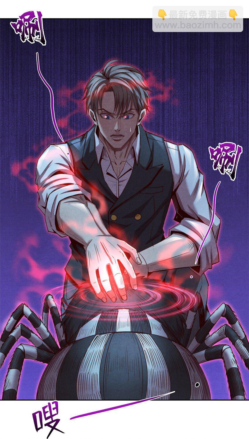 68 再见污染体-第68话